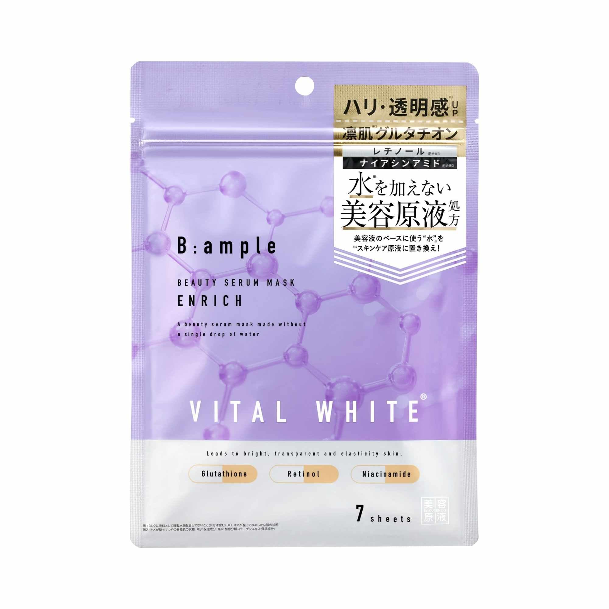 Преміальні тканинні маски B:ample Vital White Enrich